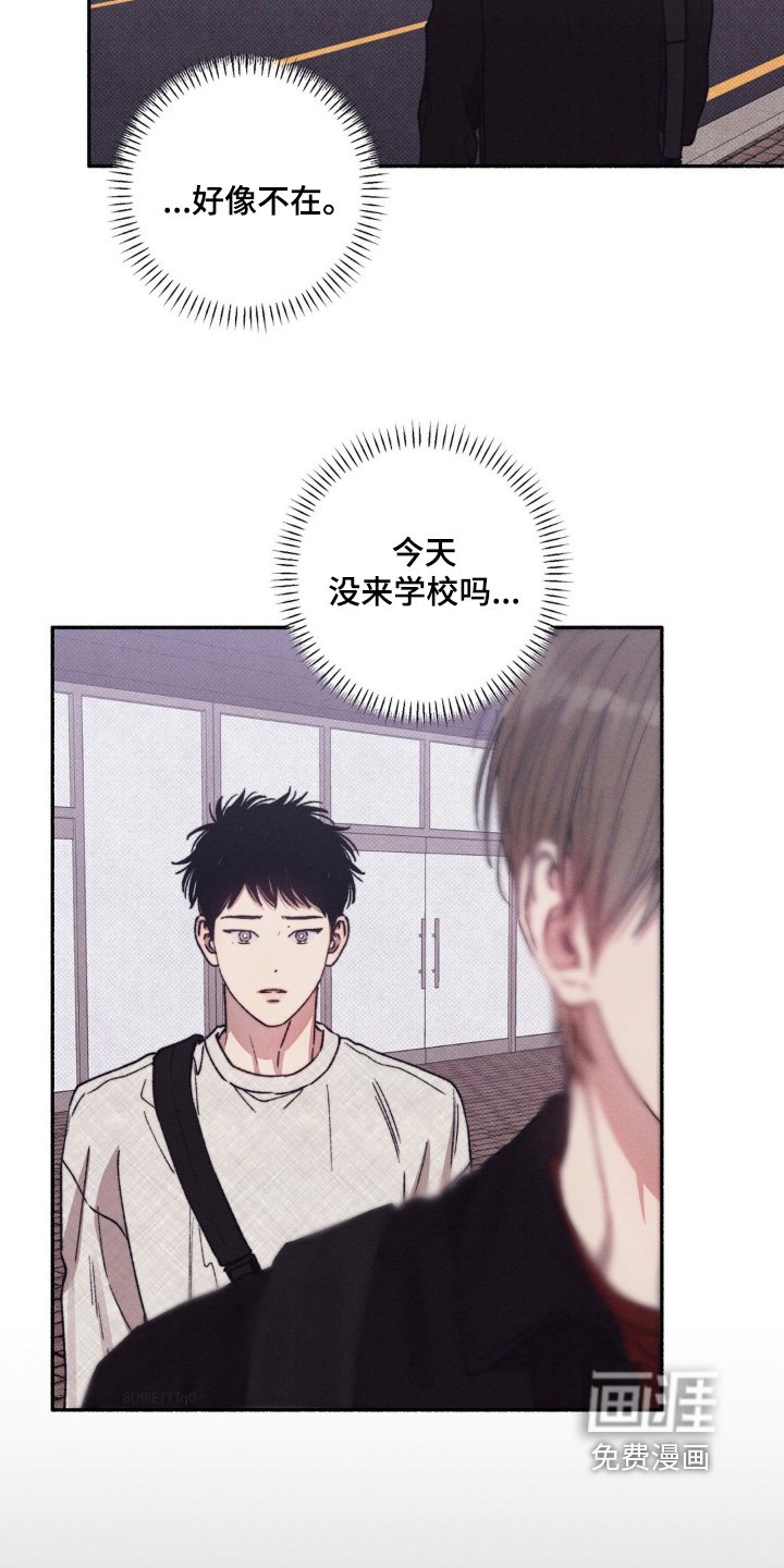 第35章：【第二季】可以联系嘛