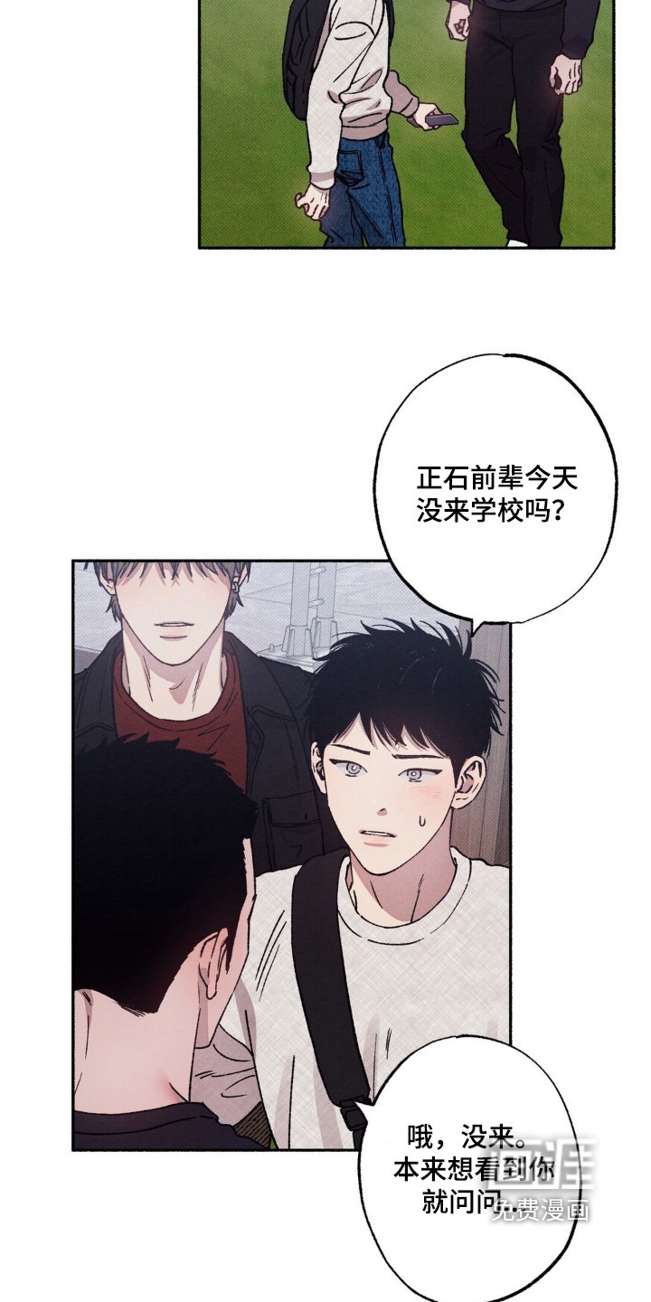 第35章：【第二季】可以联系嘛
