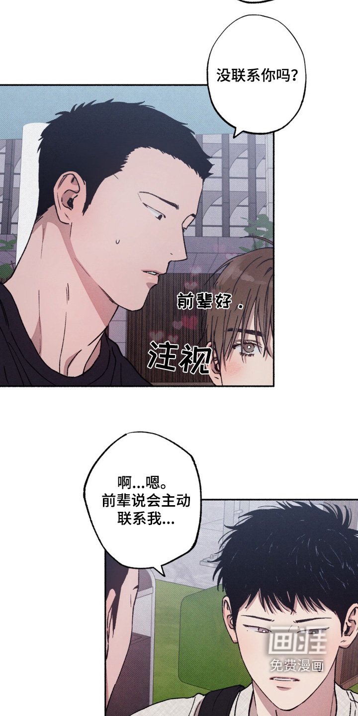 第35章：【第二季】可以联系嘛
