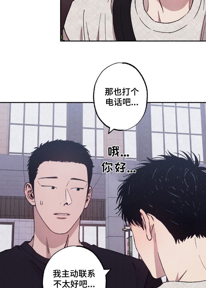 第35章：【第二季】可以联系嘛