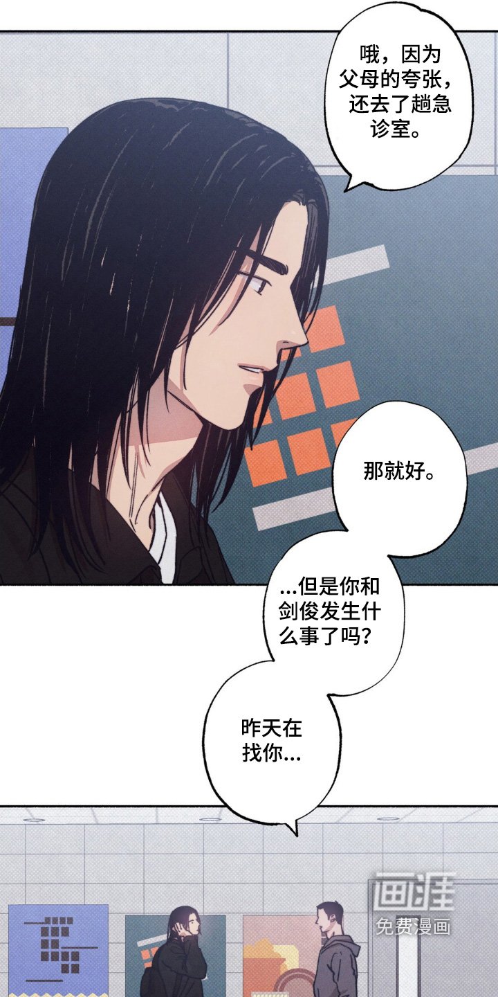 第36章：【第二季】我请客