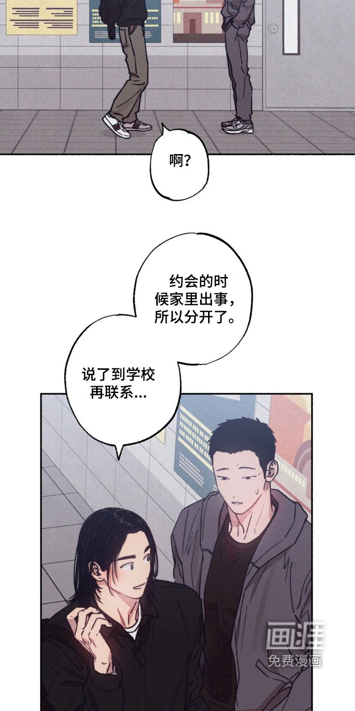 第36章：【第二季】我请客