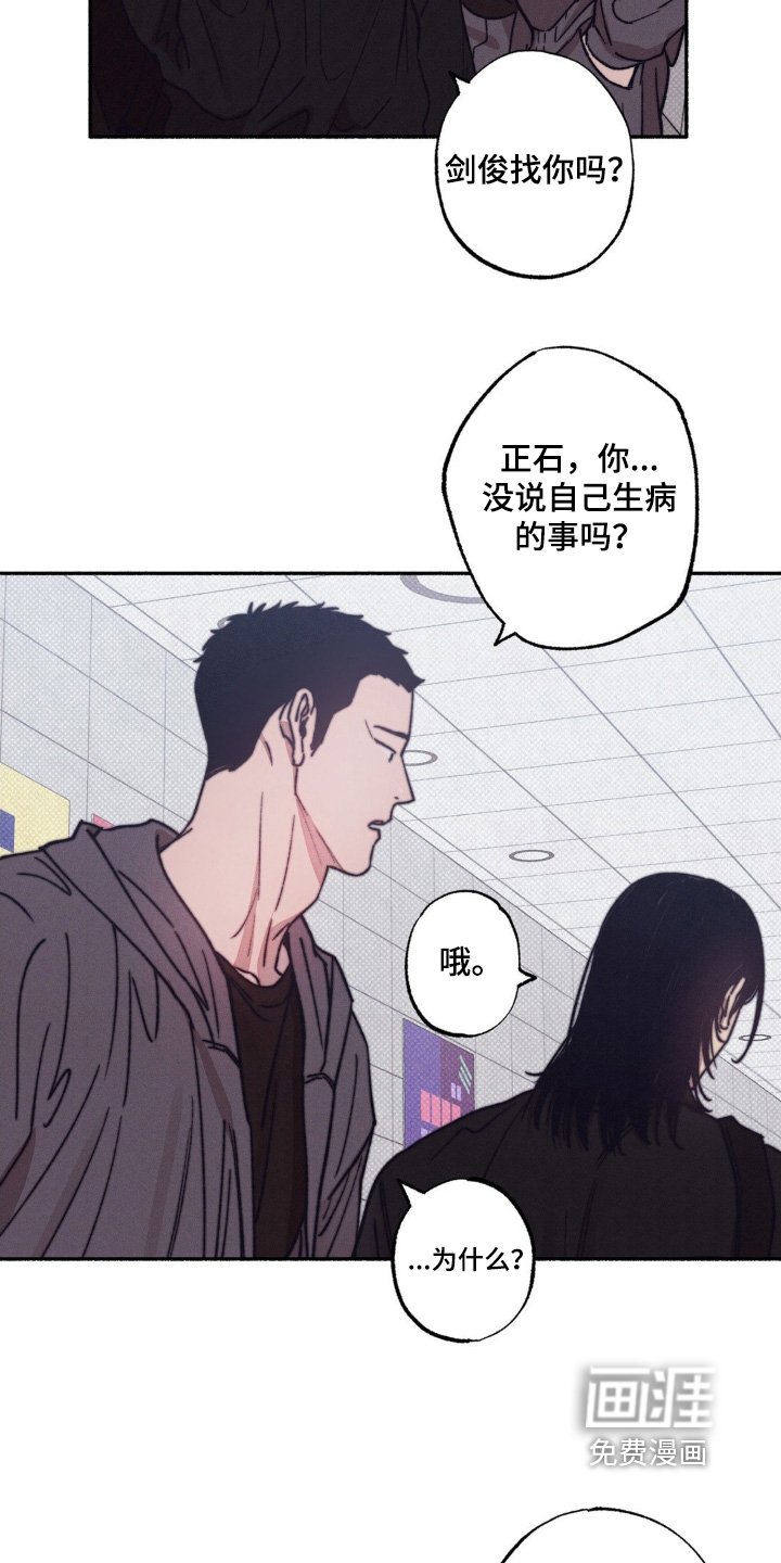第36章：【第二季】我请客