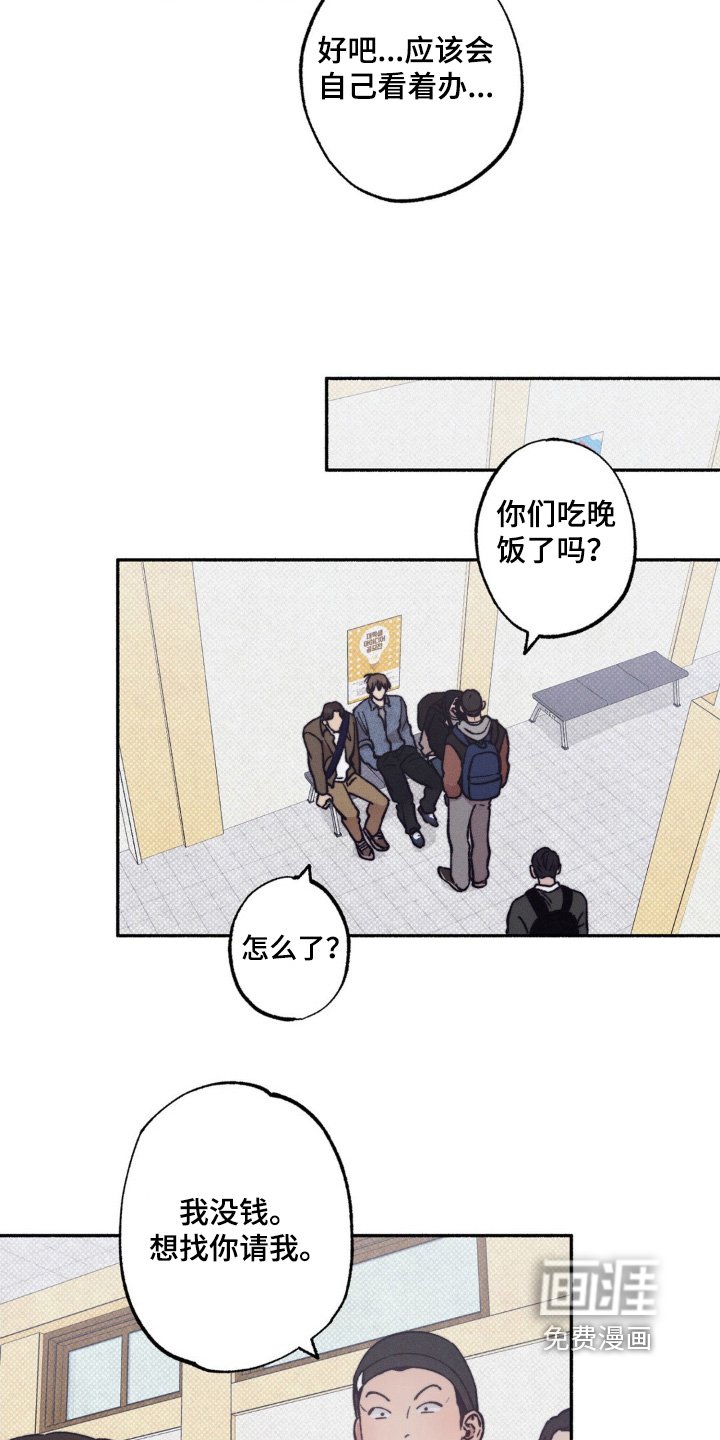 第36章：【第二季】我请客