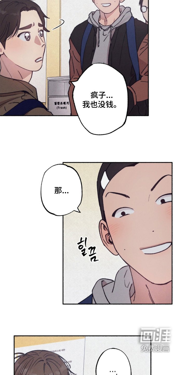第36章：【第二季】我请客