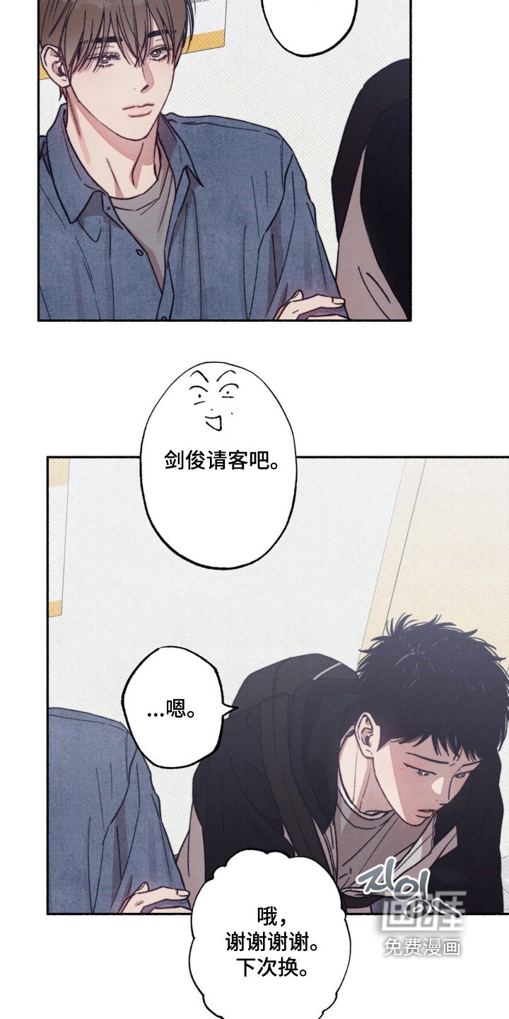 第36章：【第二季】我请客