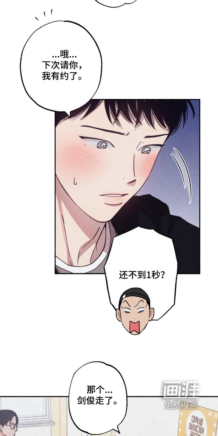 第36章：【第二季】我请客