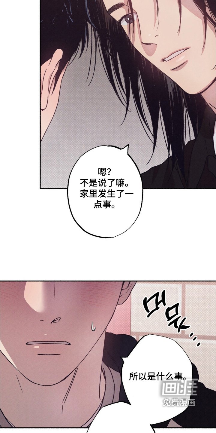 第37章：【第二季】很晚了