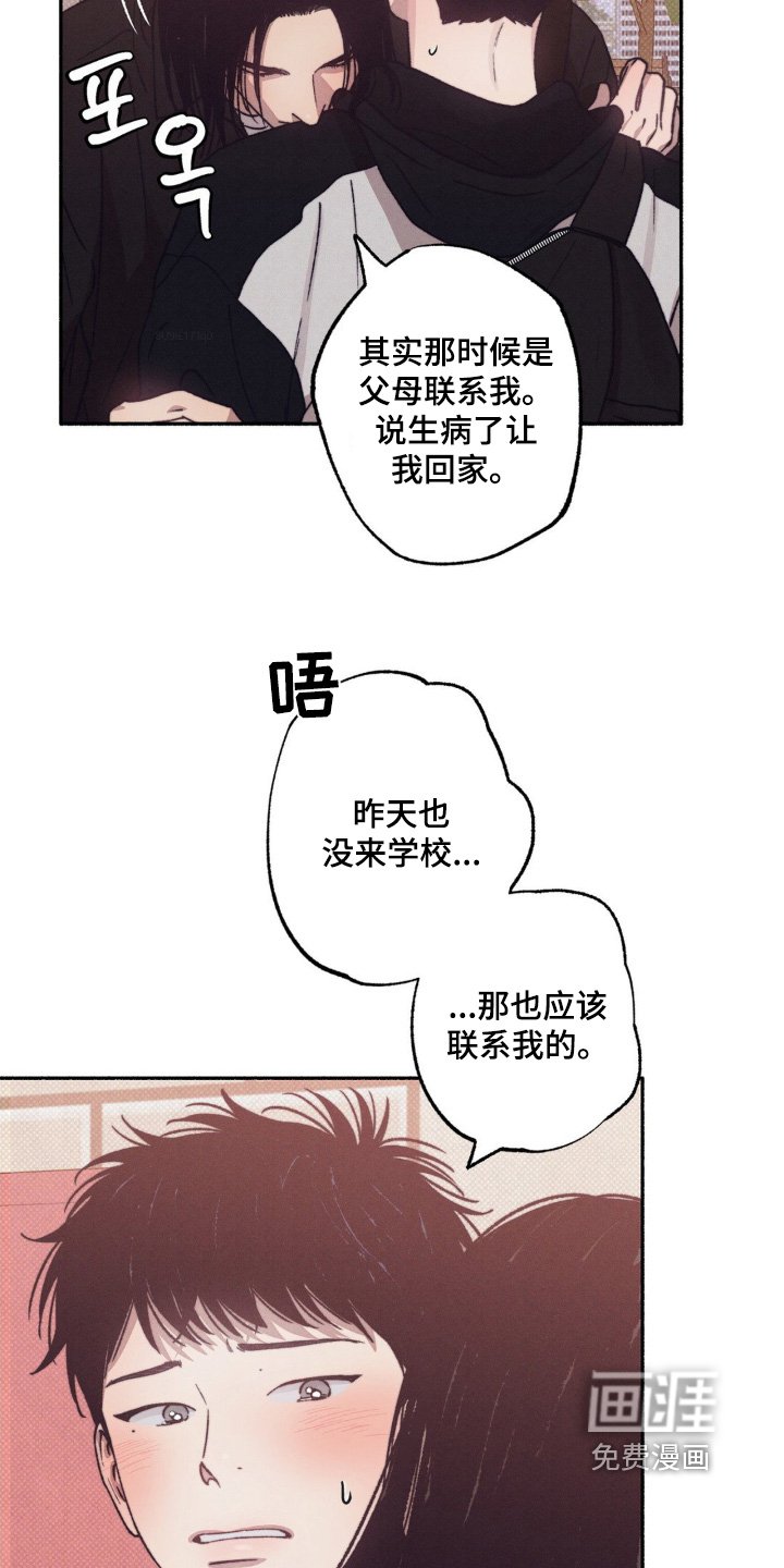 第37章：【第二季】很晚了
