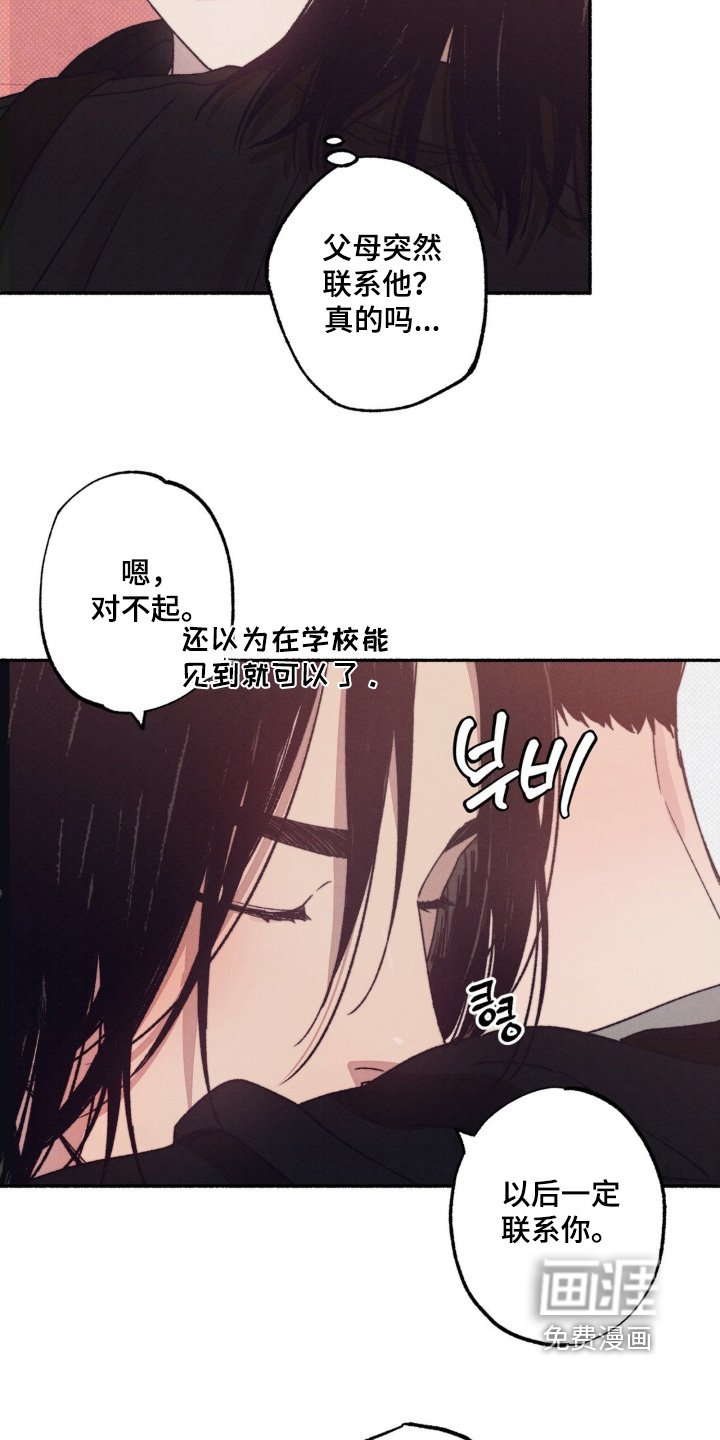 第37章：【第二季】很晚了