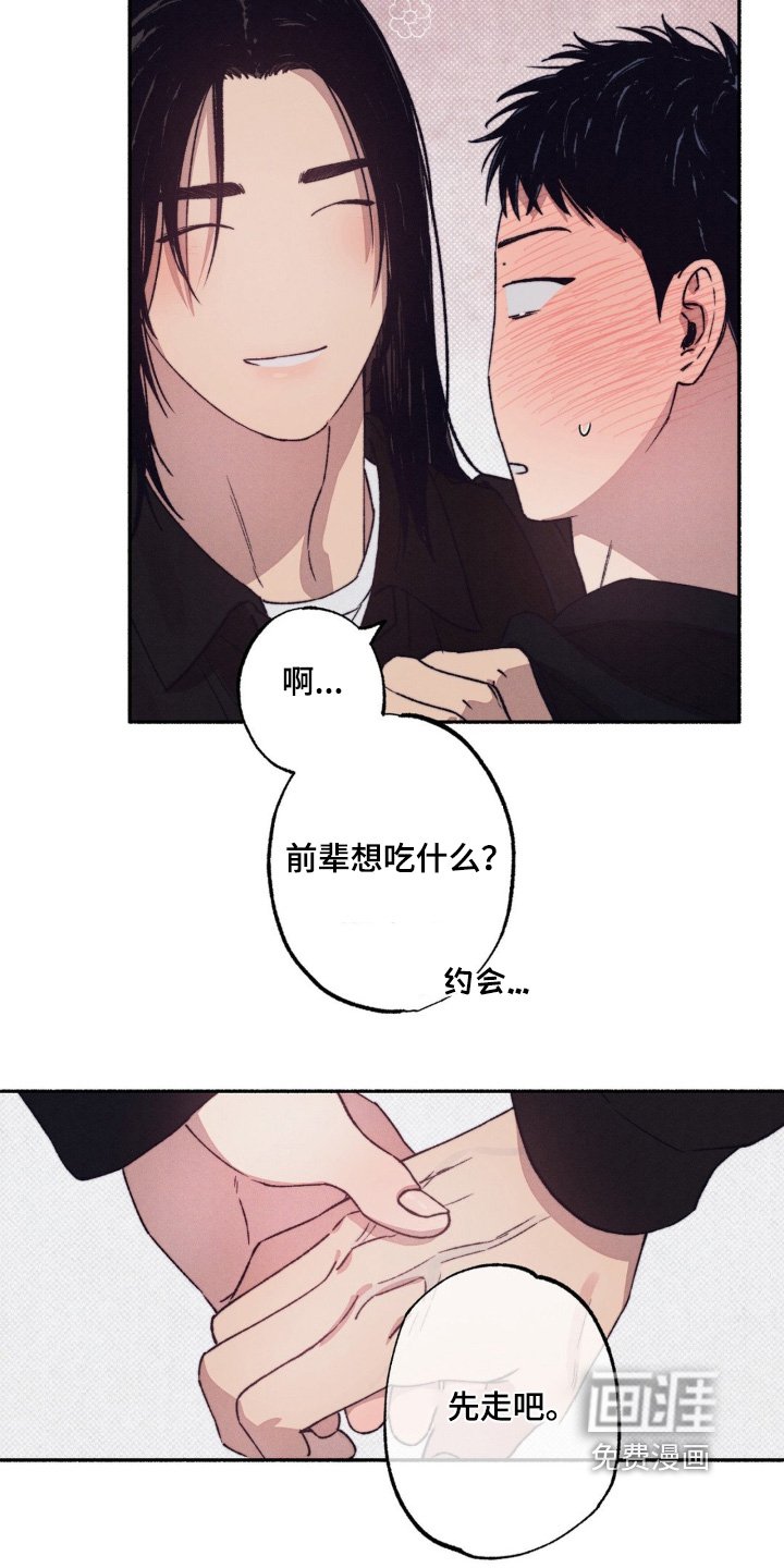 第37章：【第二季】很晚了