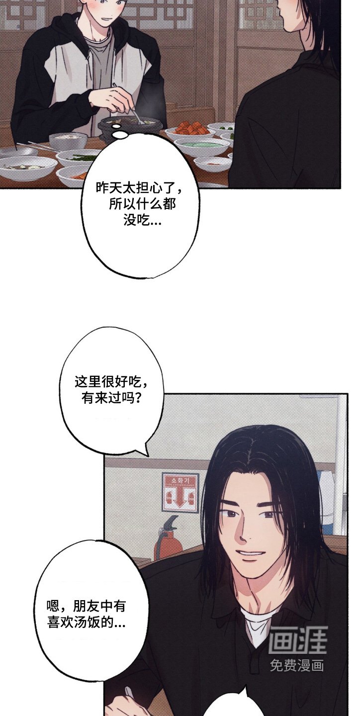 第37章：【第二季】很晚了