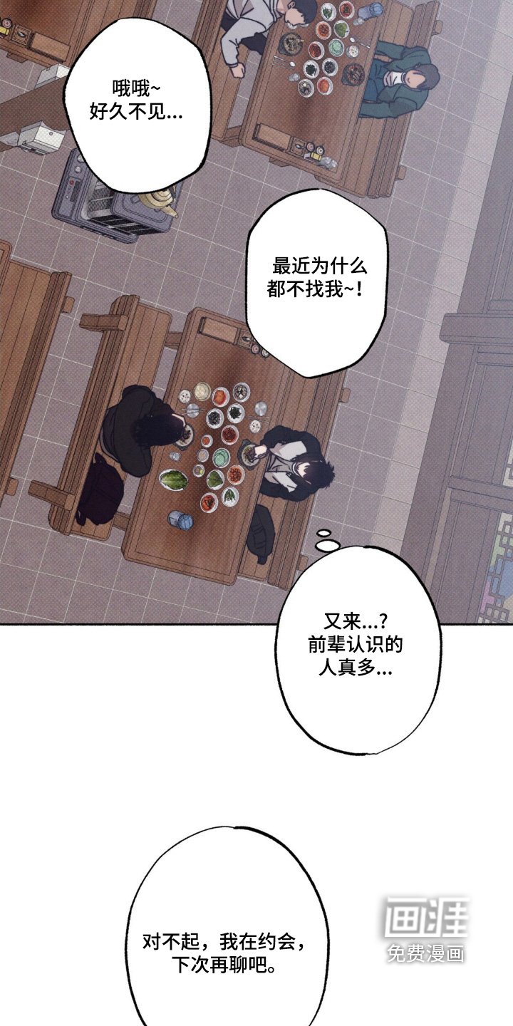 第37章：【第二季】很晚了