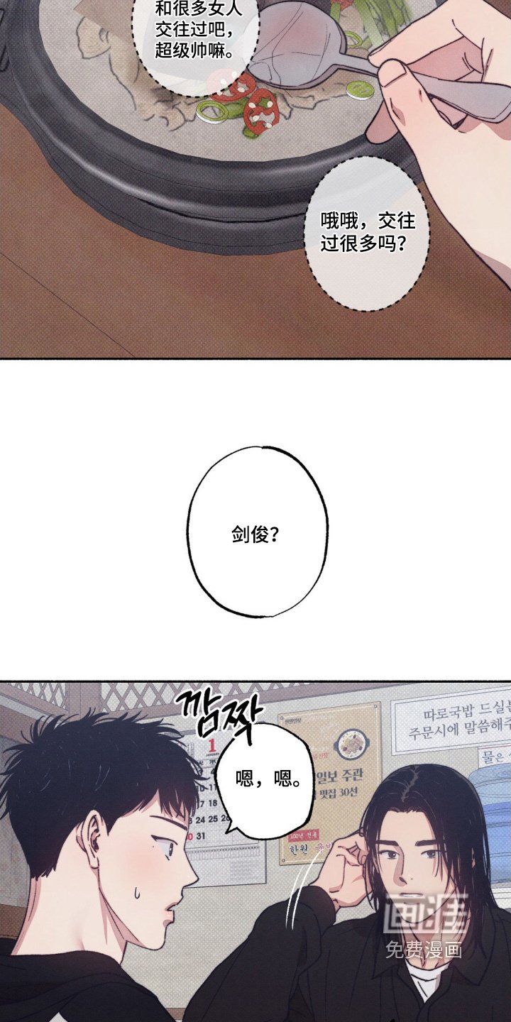 第37章：【第二季】很晚了