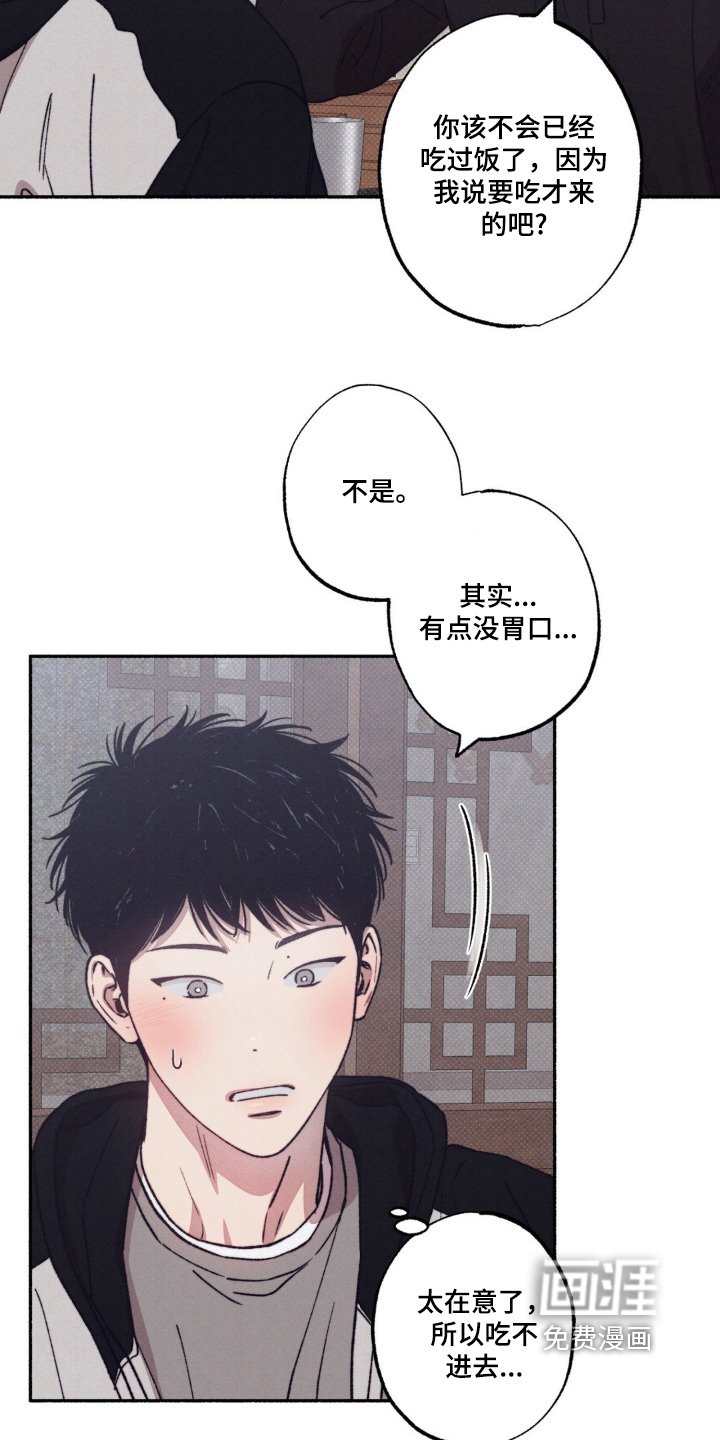 第37章：【第二季】很晚了