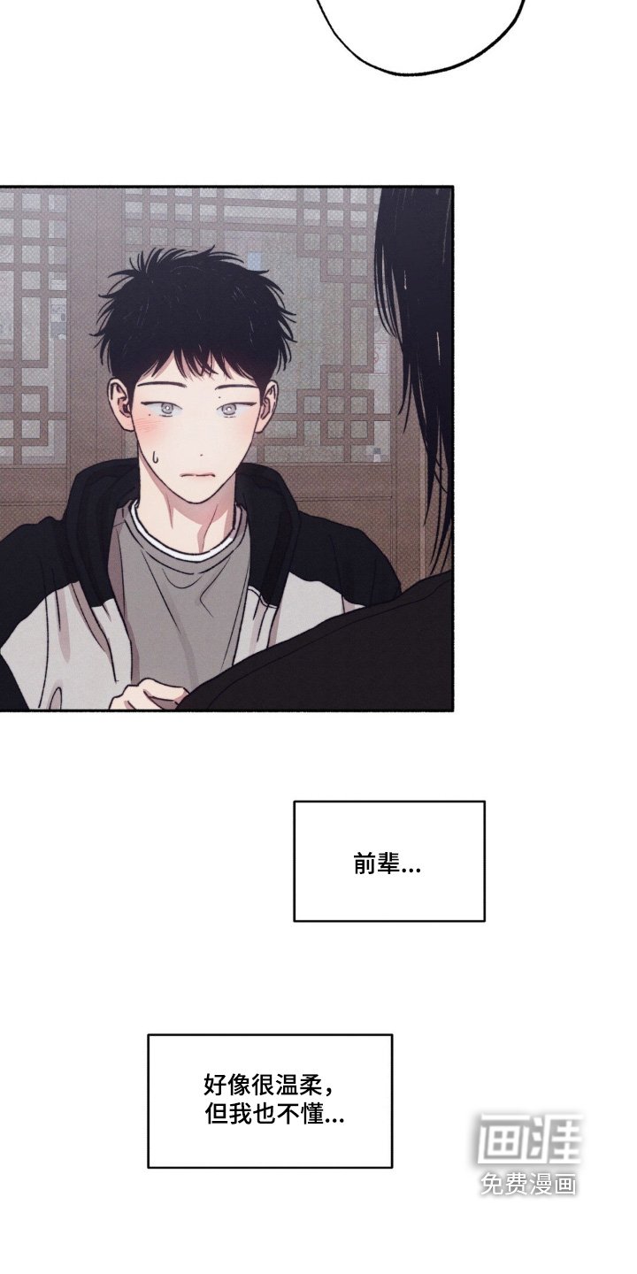 第37章：【第二季】很晚了