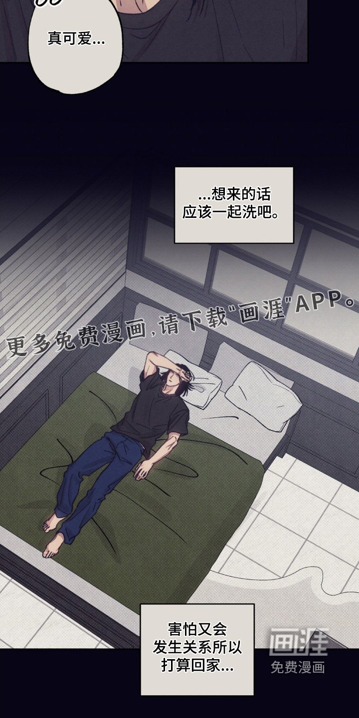 第38章：【第二季】一起洗吧