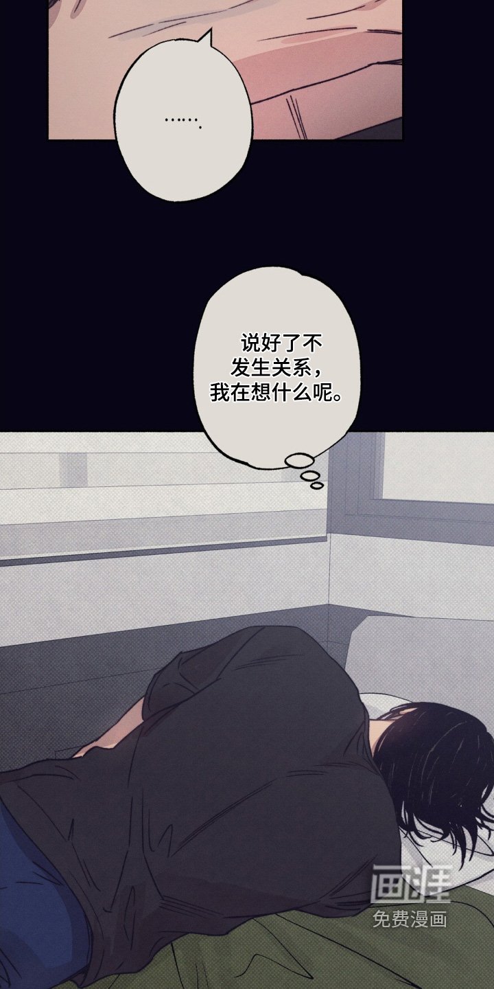 第39章：【第二季】你没睡着