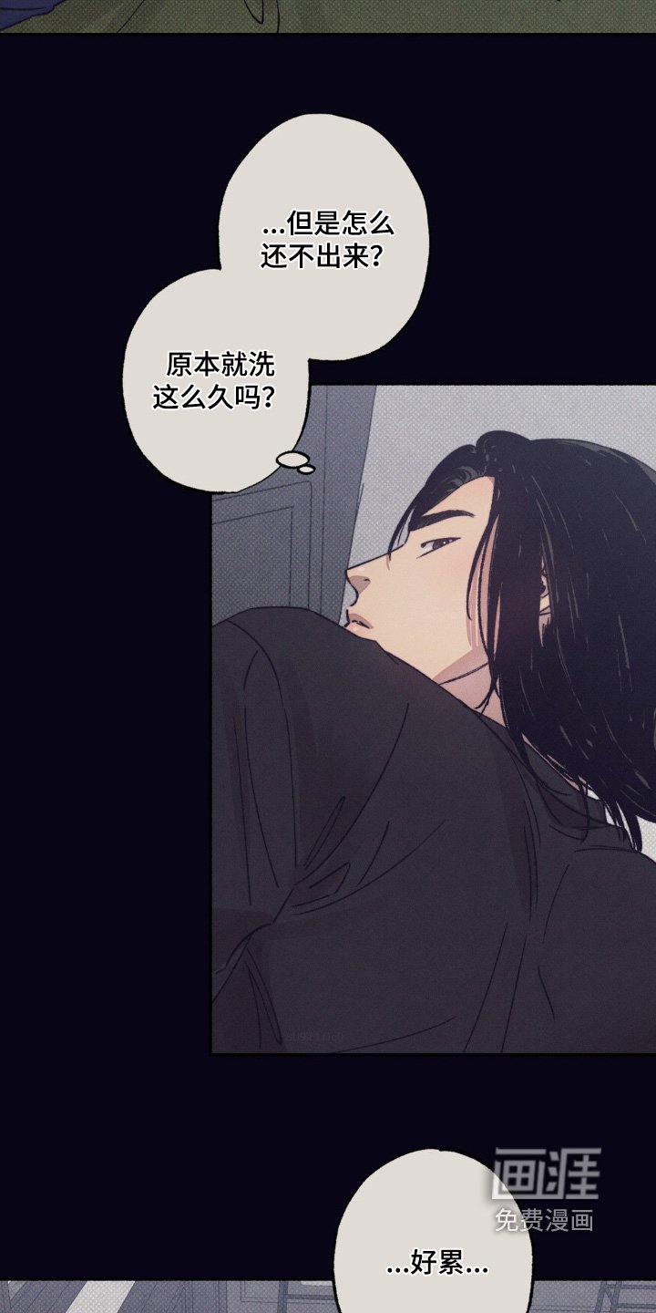 第39章：【第二季】你没睡着