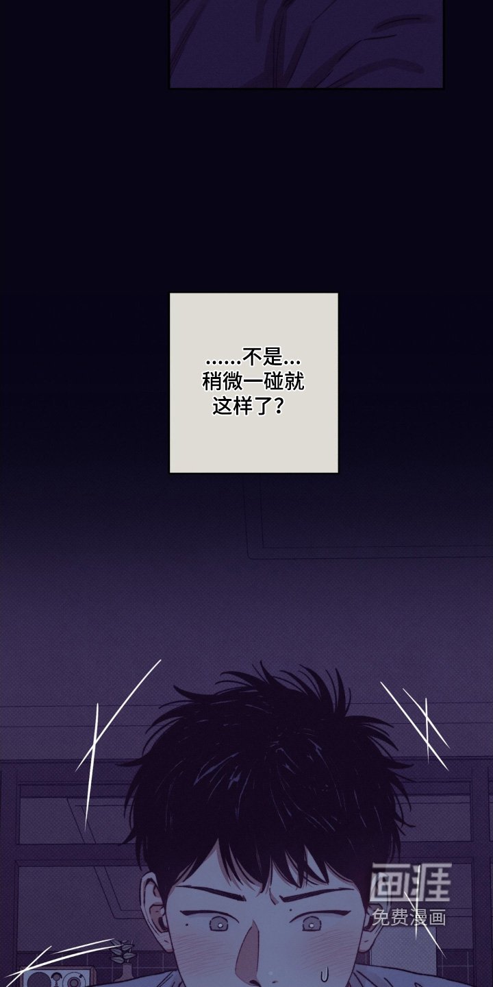 第39章：【第二季】你没睡着