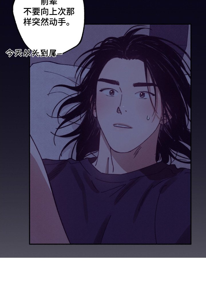 第39章：【第二季】你没睡着