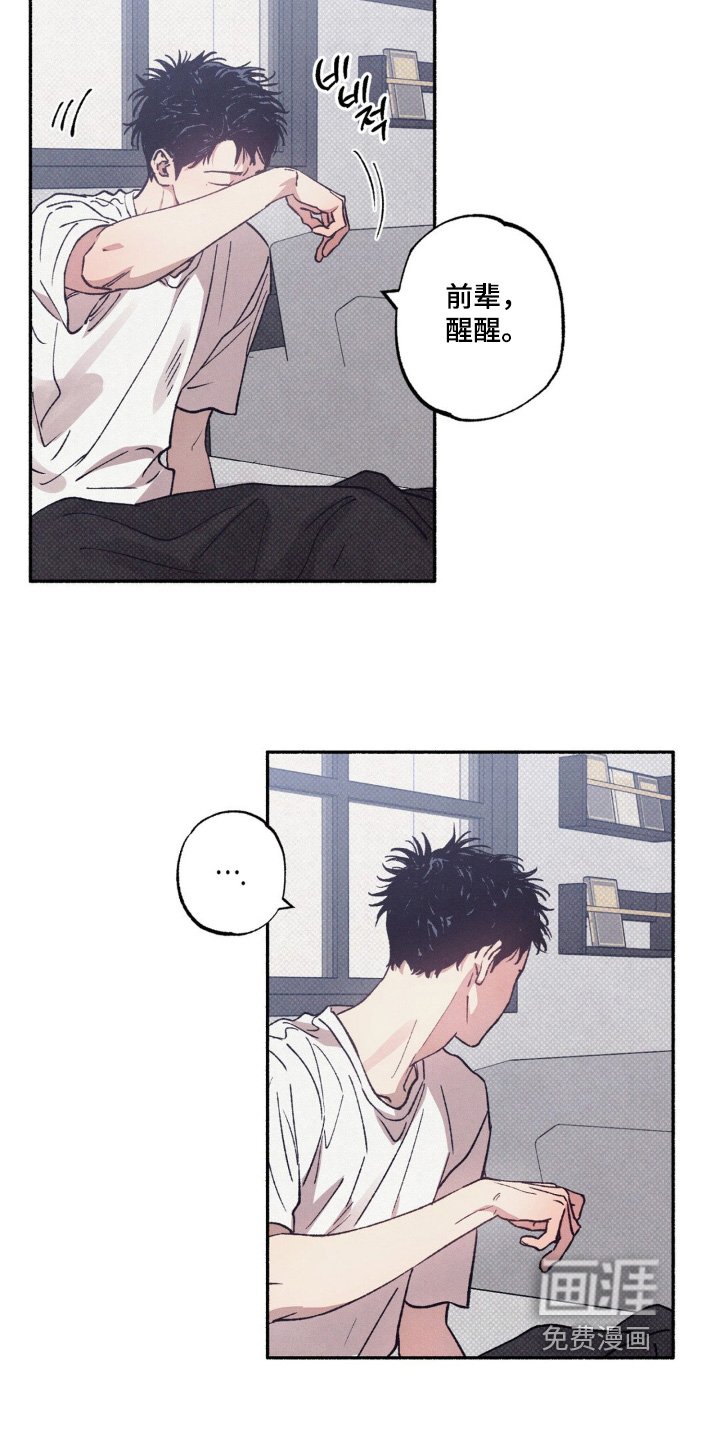 第40章：【第二季】想找前辈