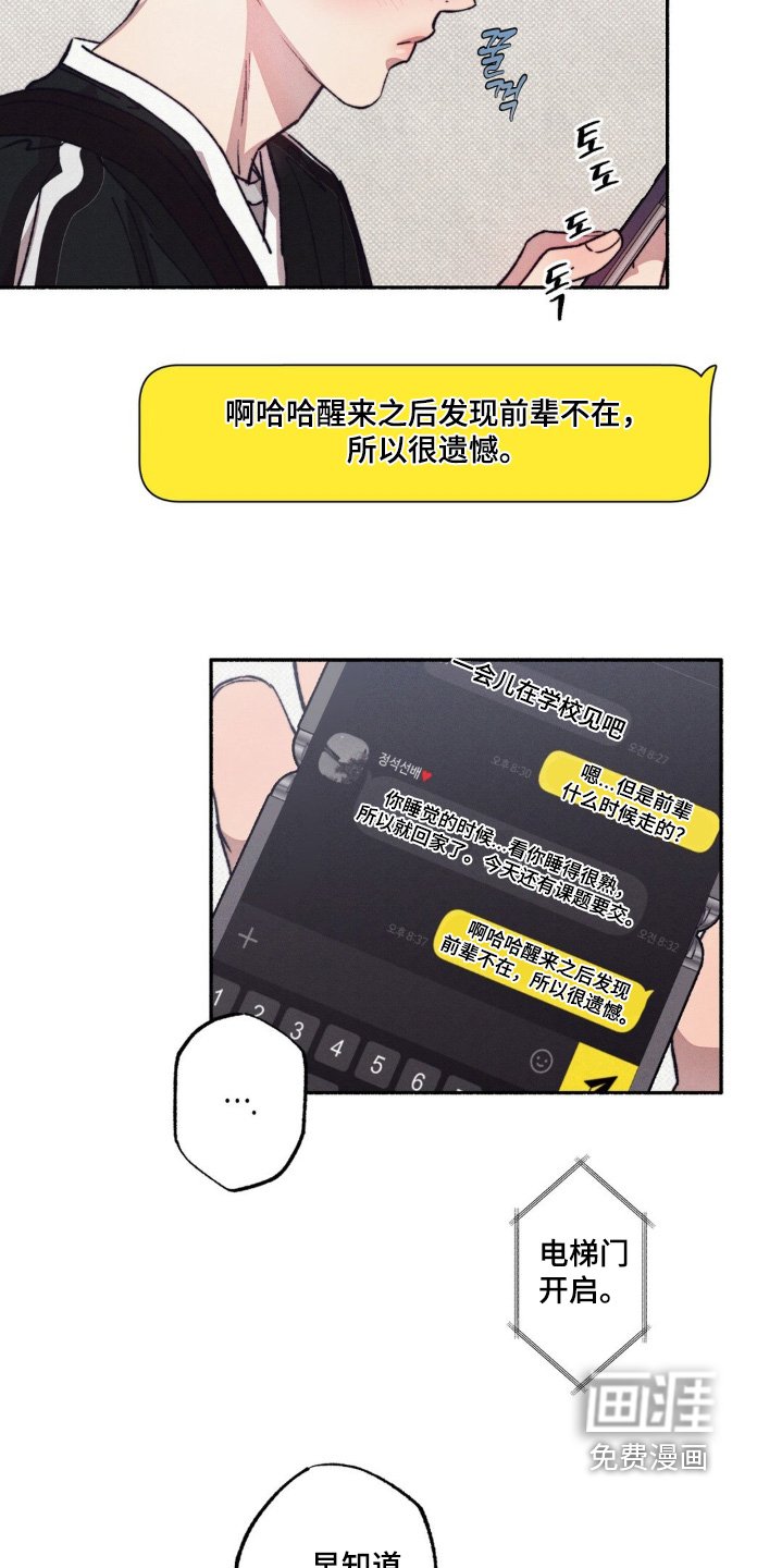 第40章：【第二季】想找前辈