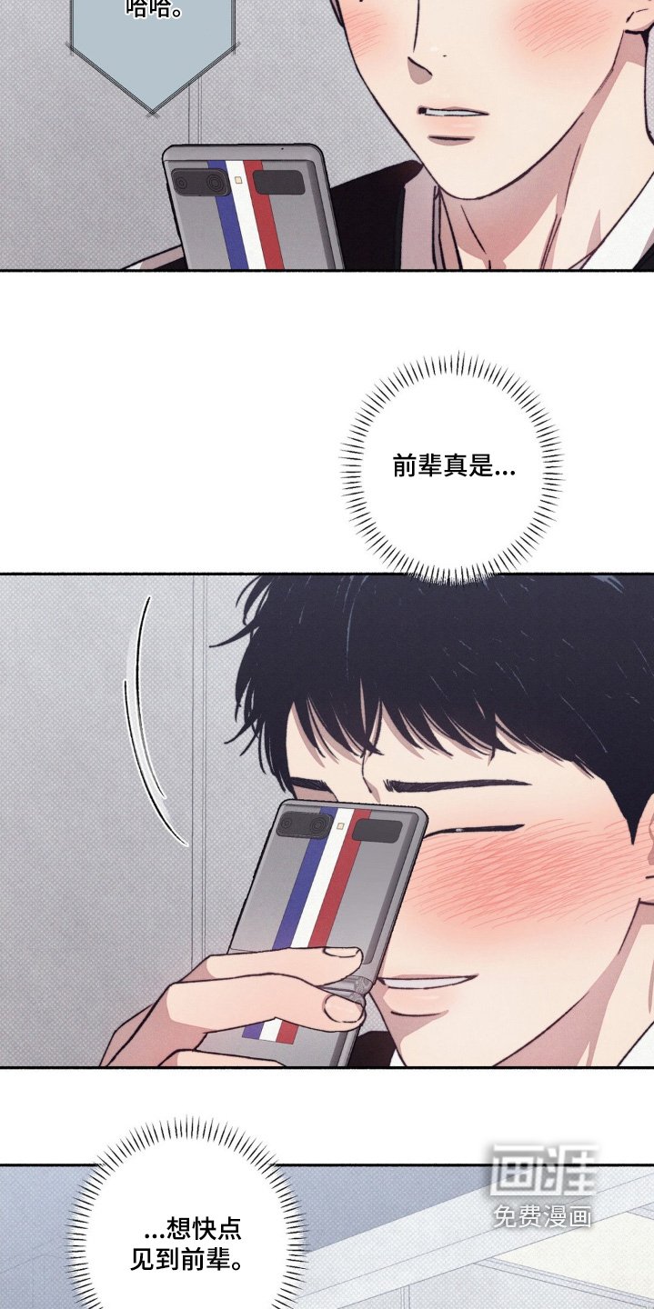 第40章：【第二季】想找前辈