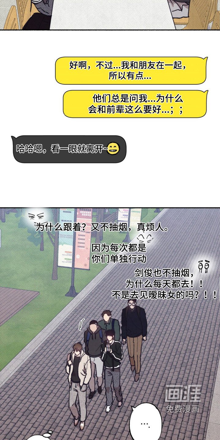 第40章：【第二季】想找前辈