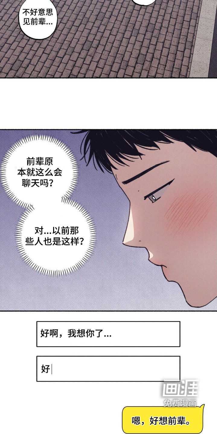 第40章：【第二季】想找前辈