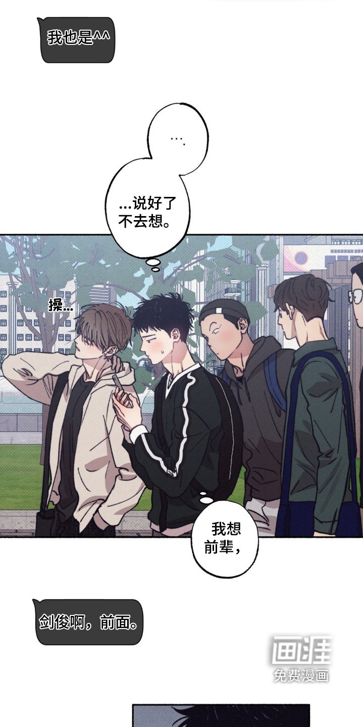 第40章：【第二季】想找前辈