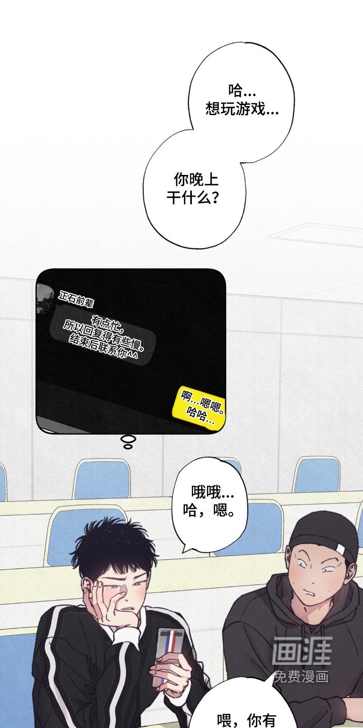 第41章：【第二季】我不知道