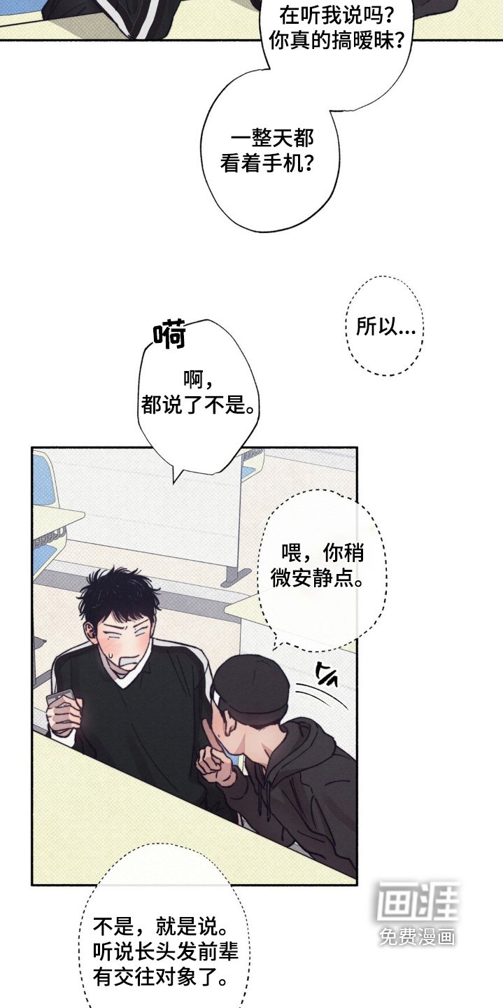第41章：【第二季】我不知道