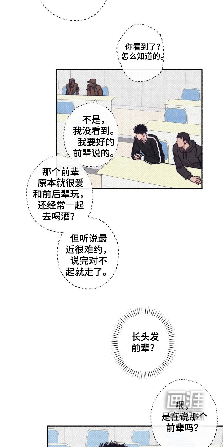 第41章：【第二季】我不知道