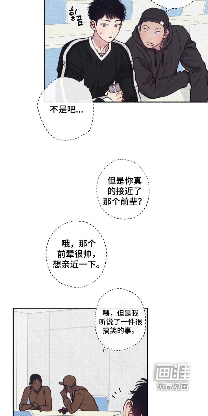 第41章：【第二季】我不知道