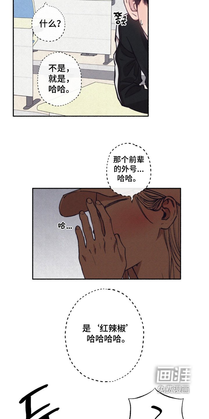 第41章：【第二季】我不知道