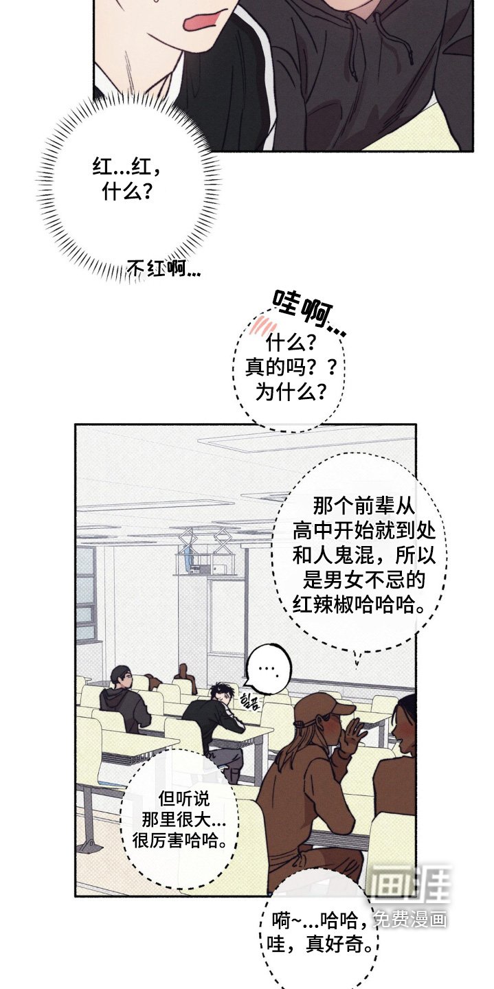第41章：【第二季】我不知道
