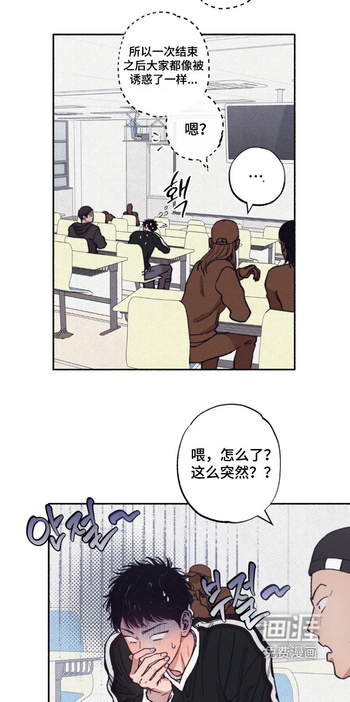 第41章：【第二季】我不知道