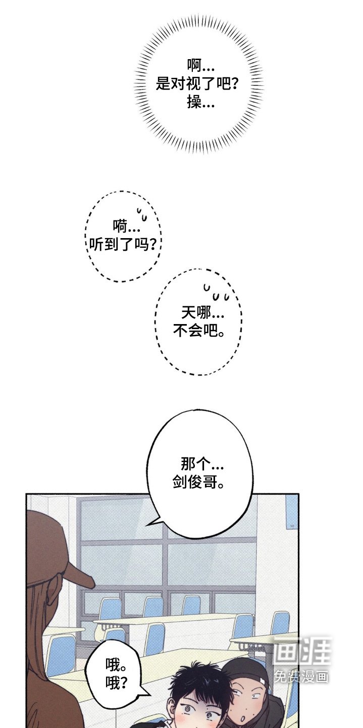 第41章：【第二季】我不知道