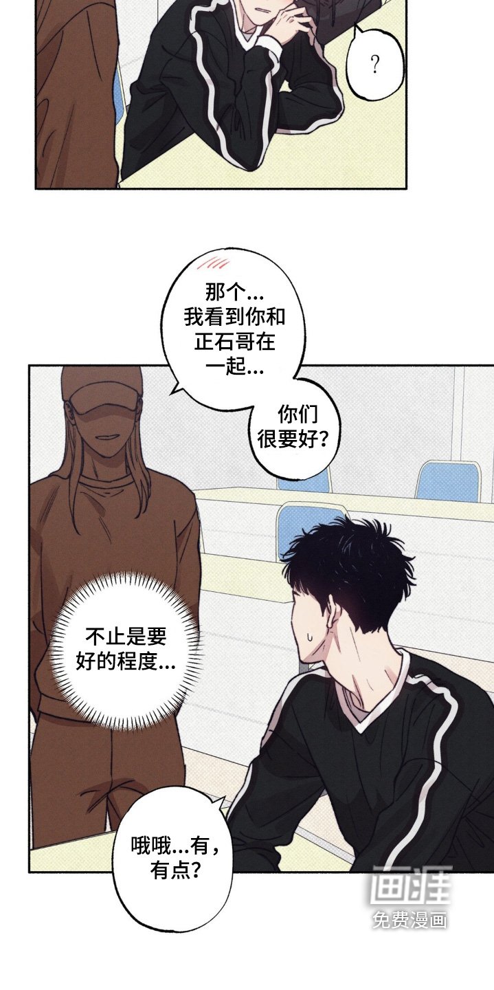 第41章：【第二季】我不知道