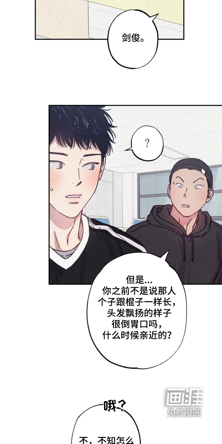 第41章：【第二季】我不知道