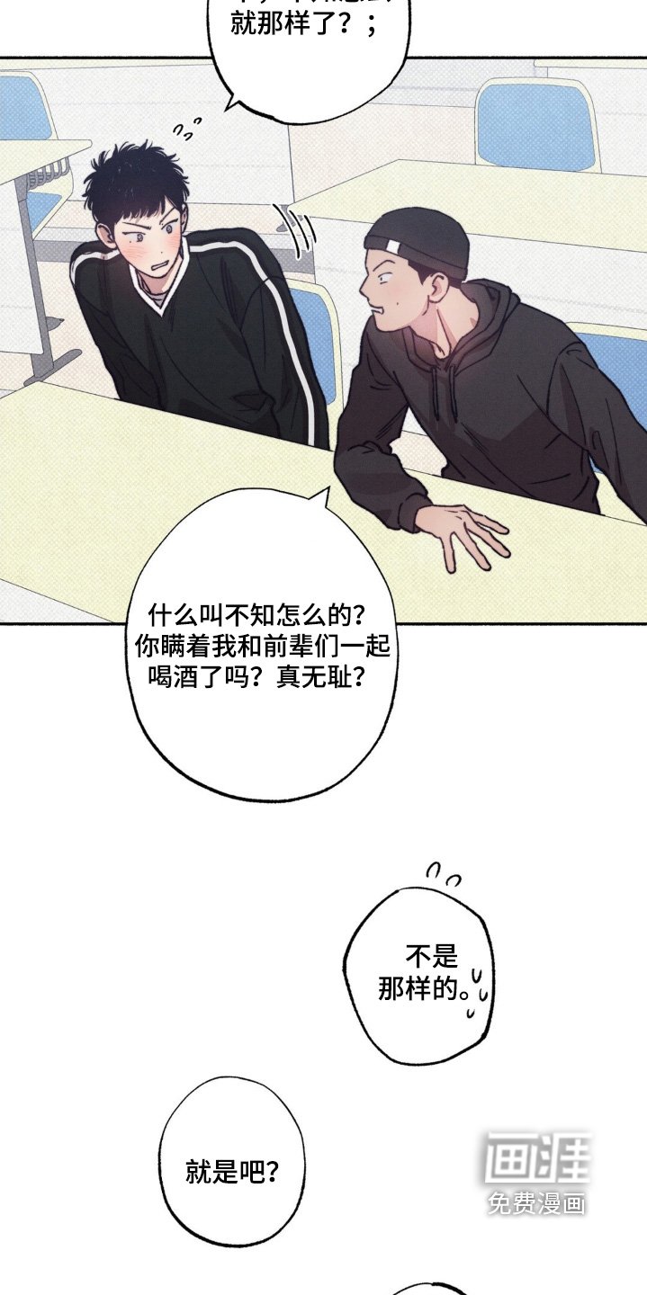 第41章：【第二季】我不知道