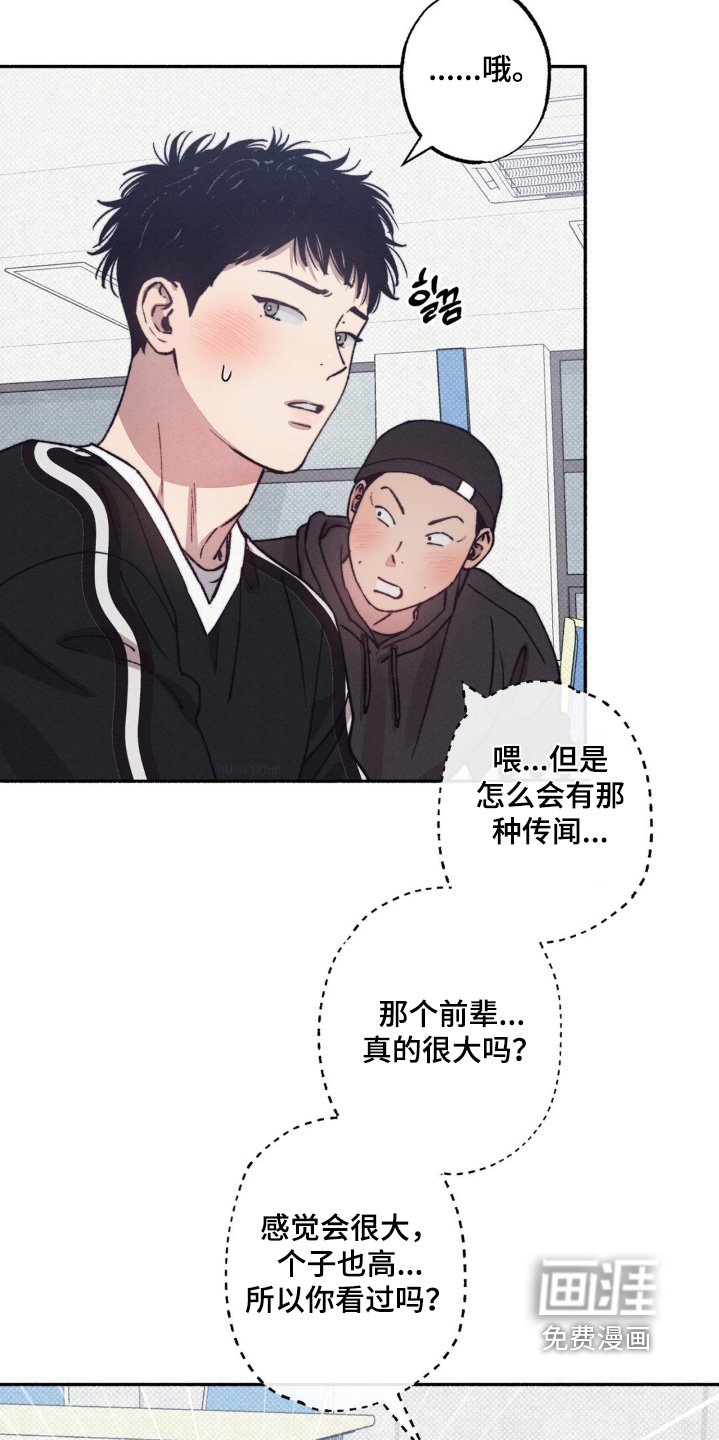 第41章：【第二季】我不知道