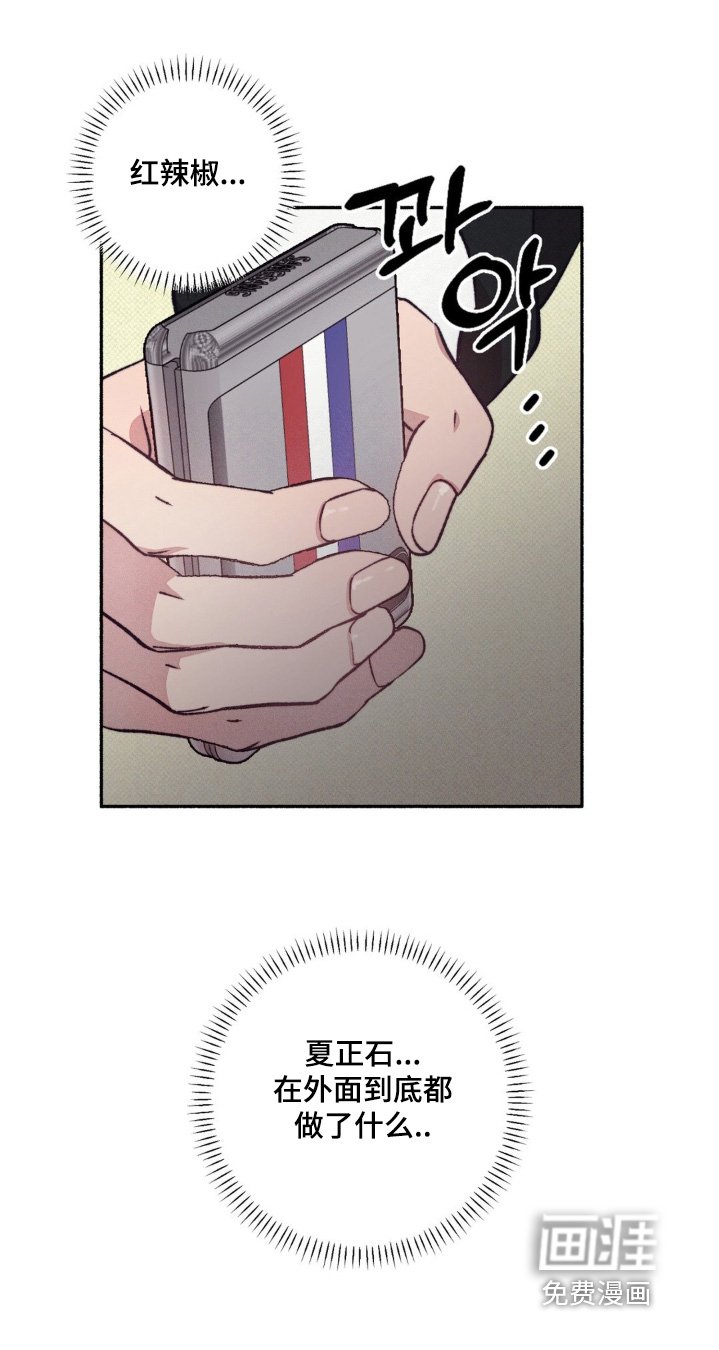 第41章：【第二季】我不知道