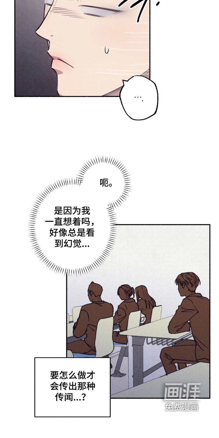 第42章：【第二季】传闻