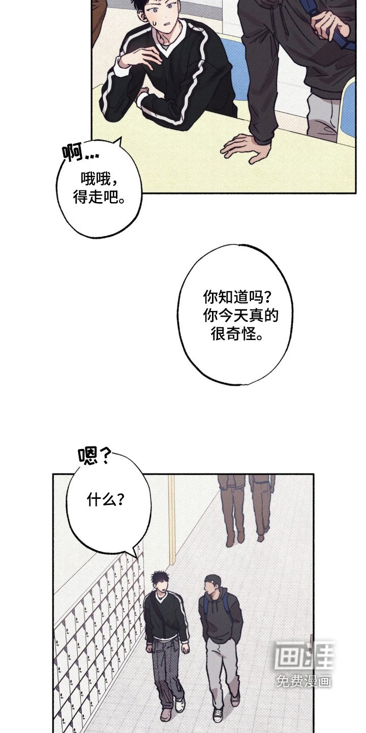 第42章：【第二季】传闻