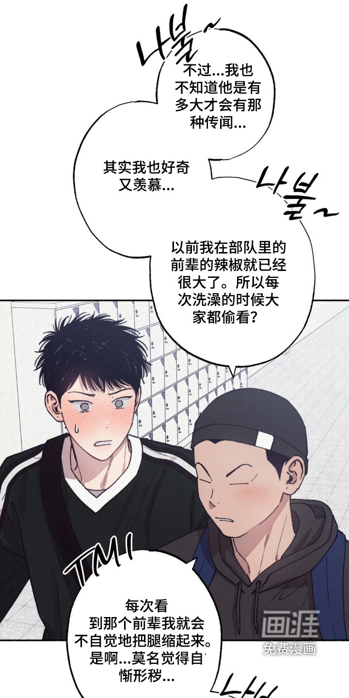 第42章：【第二季】传闻