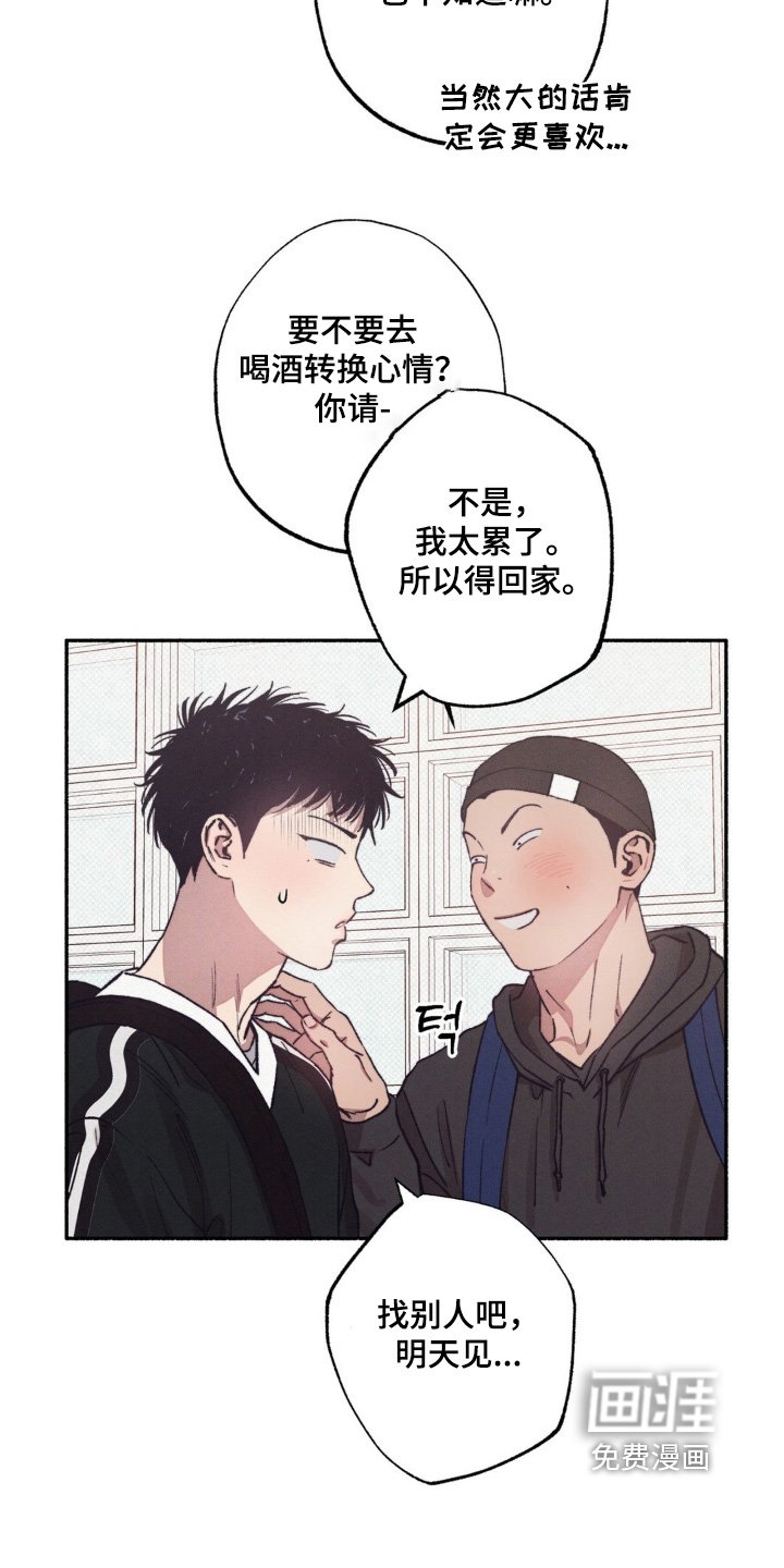 第42章：【第二季】传闻