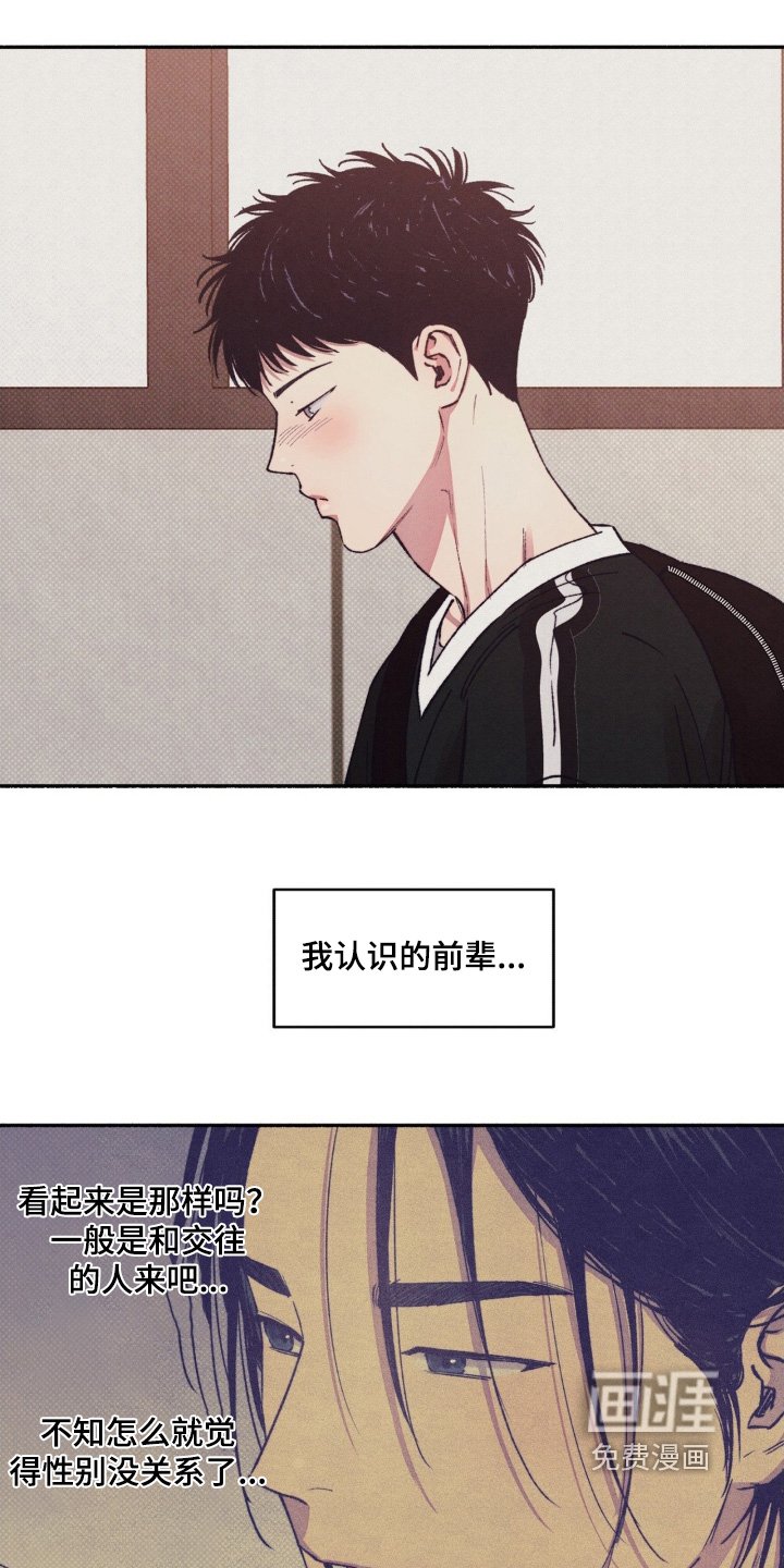 第42章：【第二季】传闻