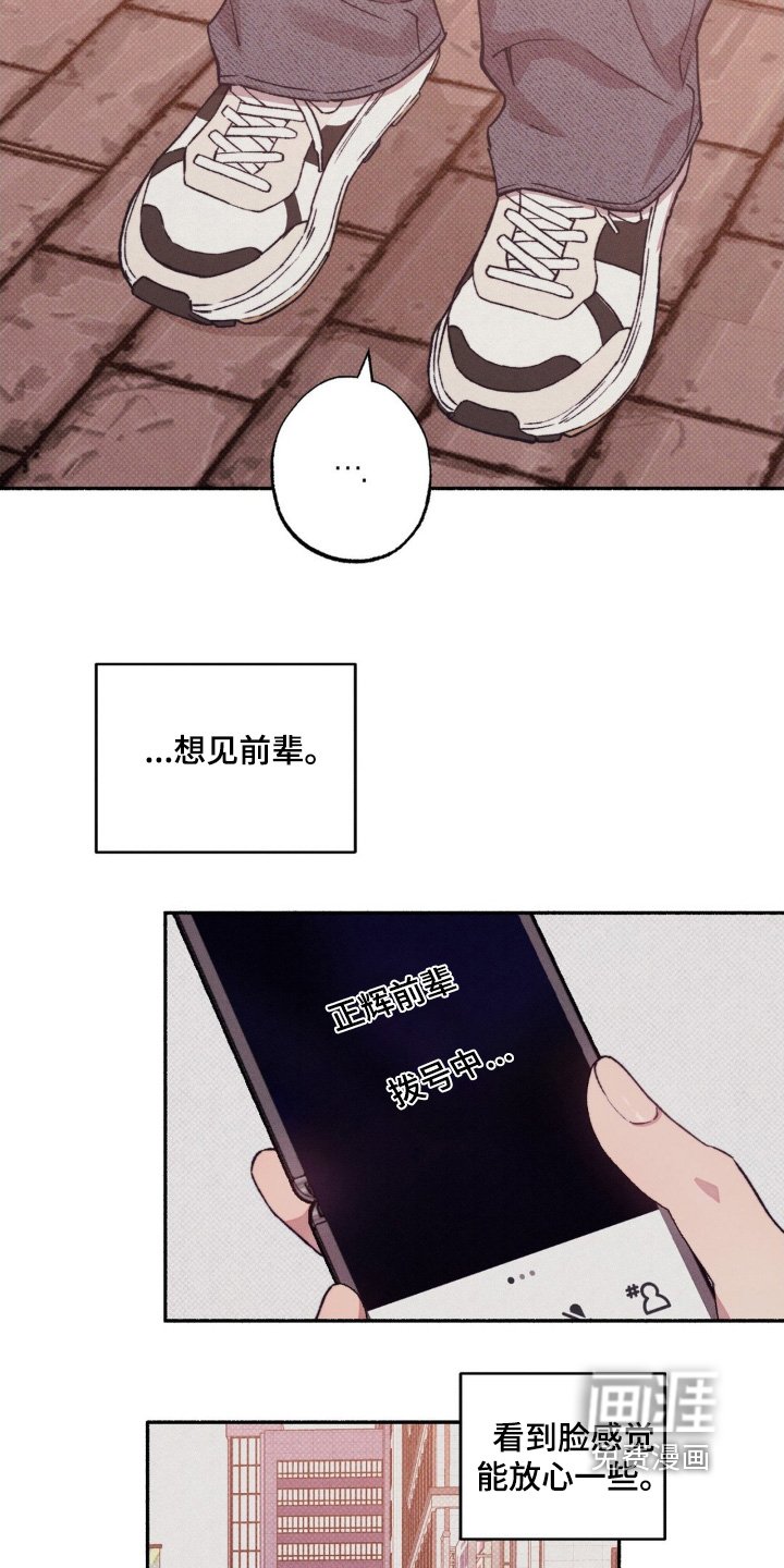 第42章：【第二季】传闻
